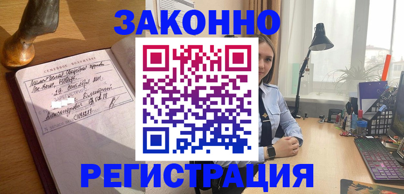 прописка от собственника в Анжеро-Судженске